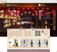 葡萄酒红酒业有限公司网站模板